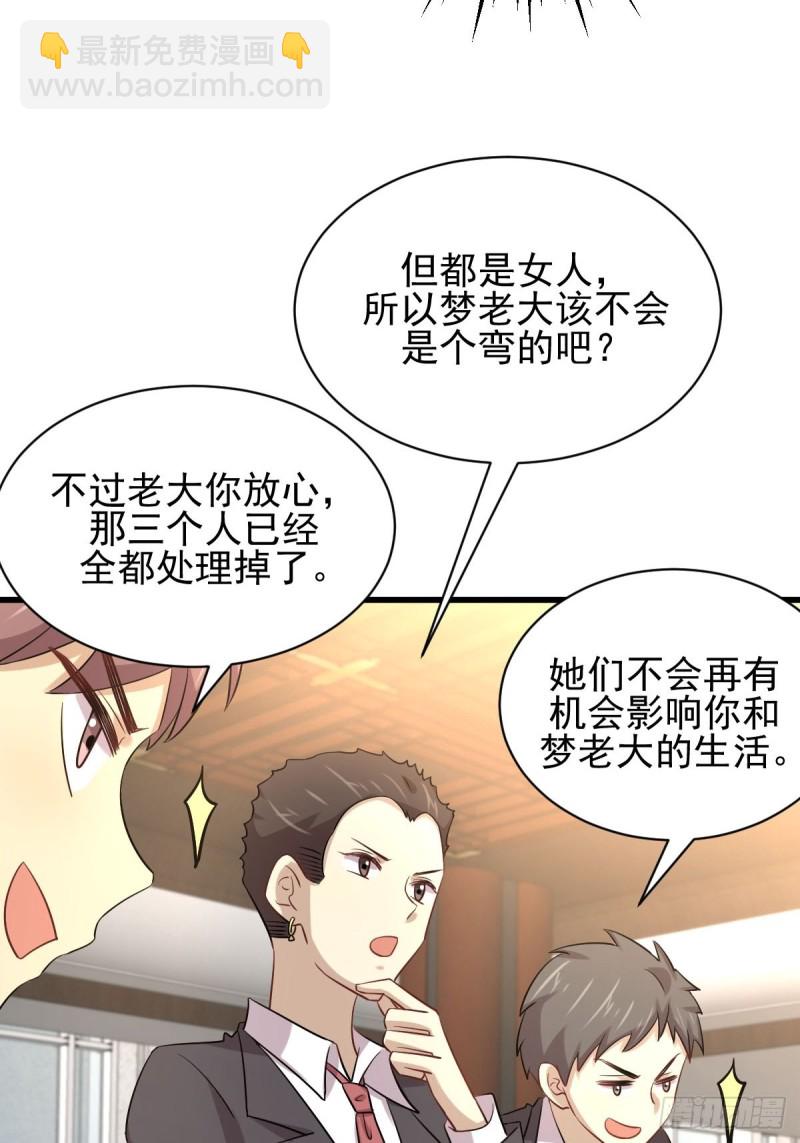 本劍仙絕不吃軟飯 - 第172話 真當爹 - 7