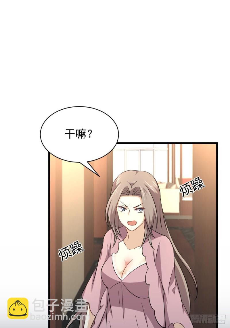 本劍仙絕不吃軟飯 - 第172話 真當爹 - 1