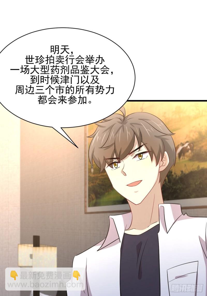 本劍仙絕不吃軟飯 - 第173話 第一步棋(1/2) - 6