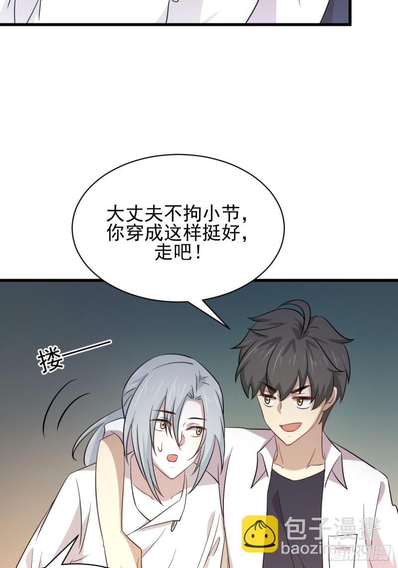 本劍仙絕不吃軟飯 - 第173話 第一步棋(1/2) - 6