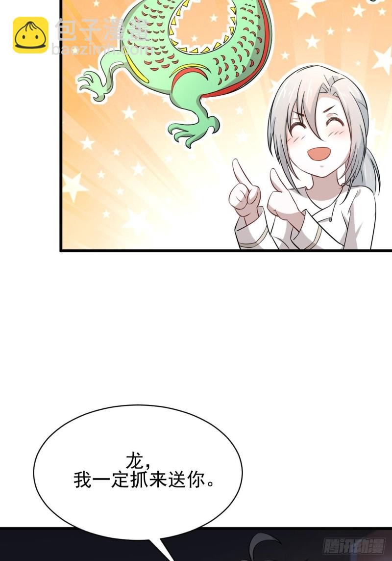 本劍仙絕不吃軟飯 - 第173話 第一步棋(2/2) - 1