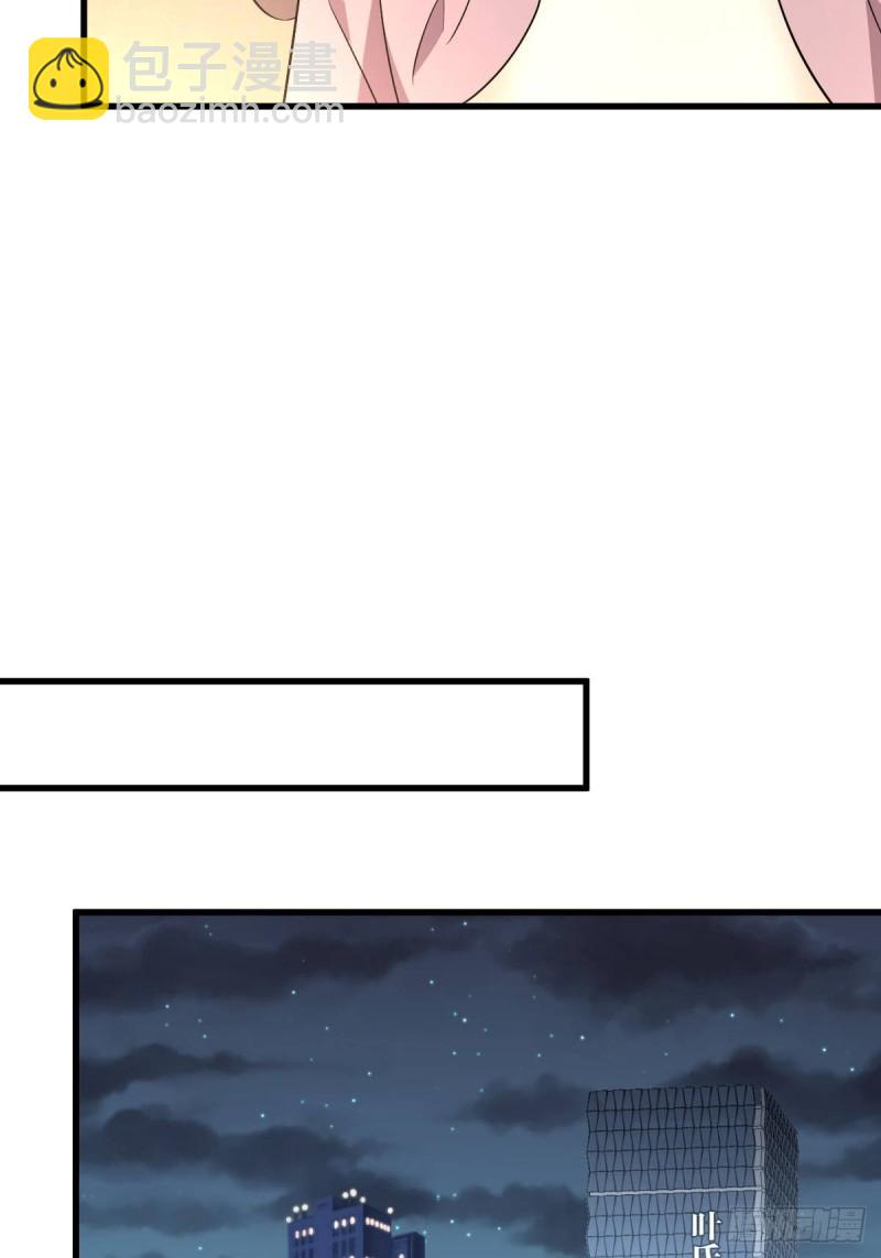 本劍仙絕不吃軟飯 - 第173話 第一步棋(1/2) - 8