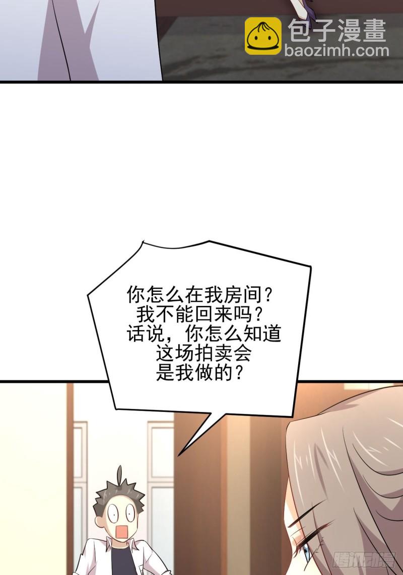 本劍仙絕不吃軟飯 - 第174話 我是你丈夫 - 2