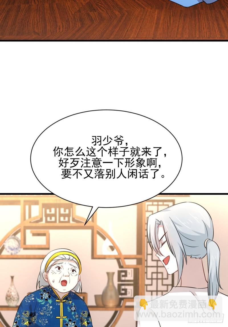 本劍仙絕不吃軟飯 - 第174話 我是你丈夫 - 4