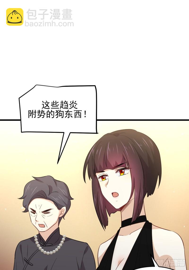 本劍仙絕不吃軟飯 - 第175話 順利舉行 - 1