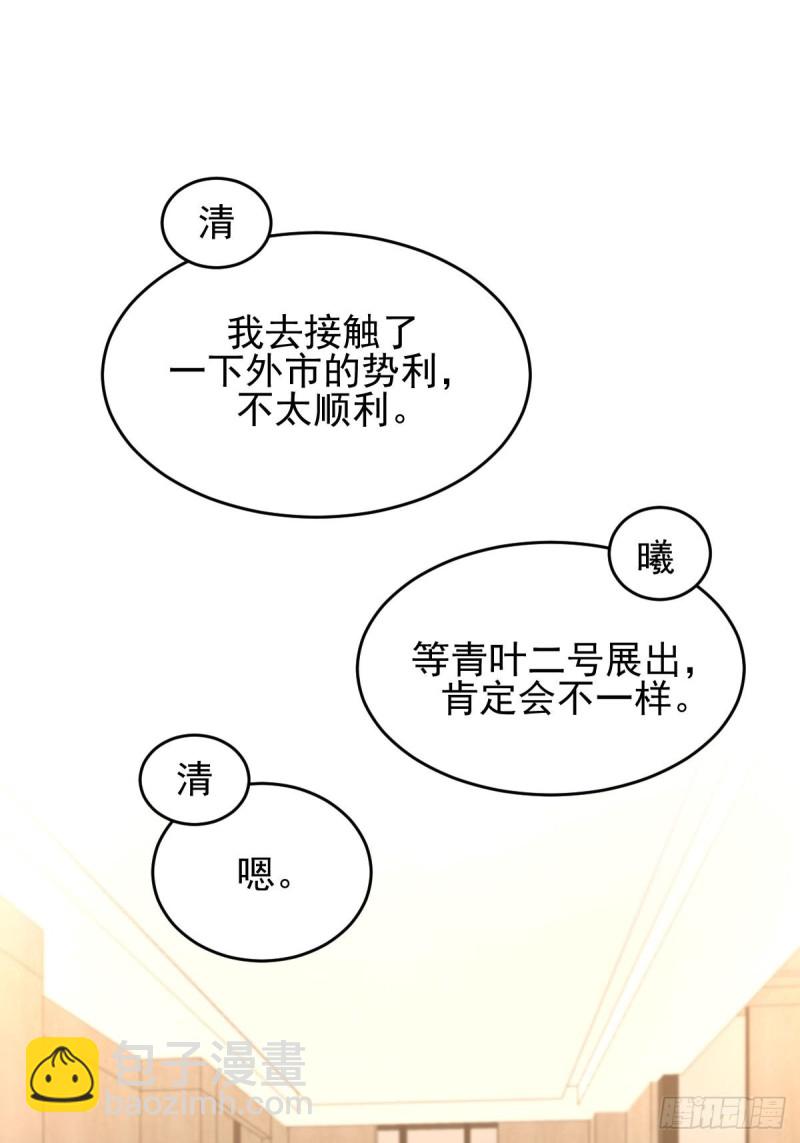 本劍仙絕不吃軟飯 - 第175話 順利舉行 - 4