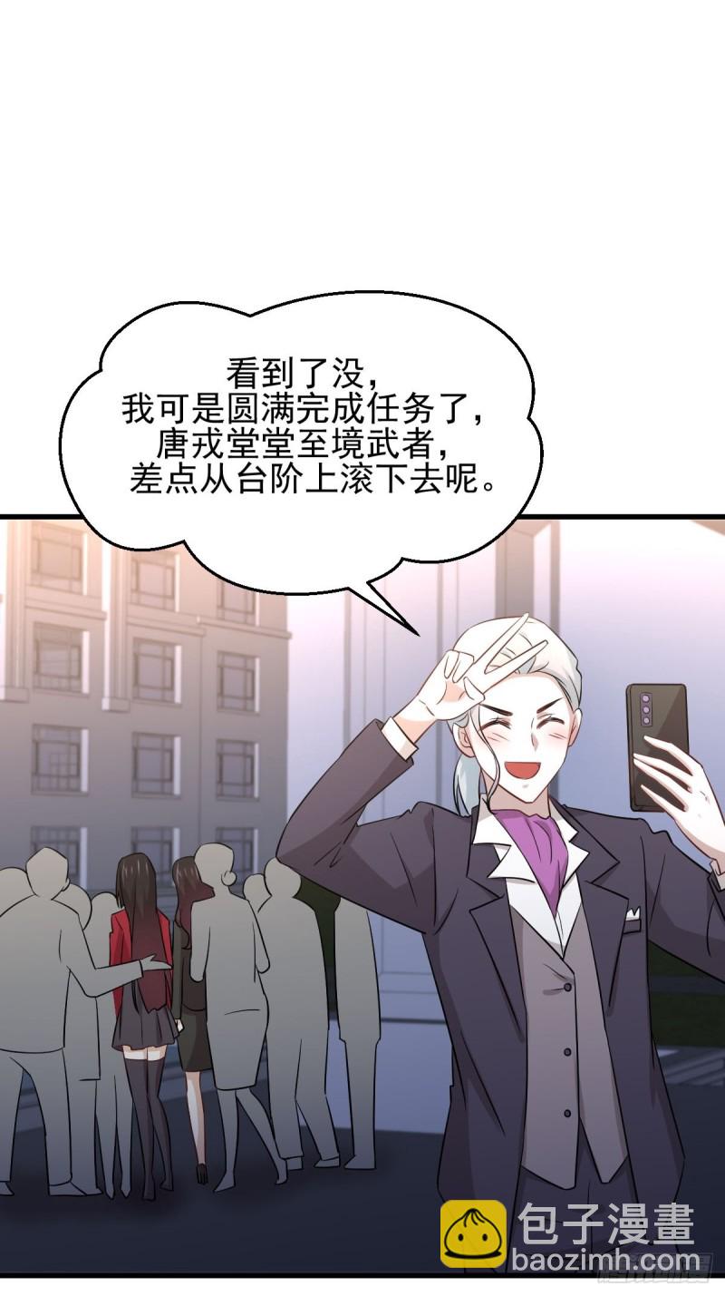 本劍仙絕不吃軟飯 - 第175話 順利舉行 - 2