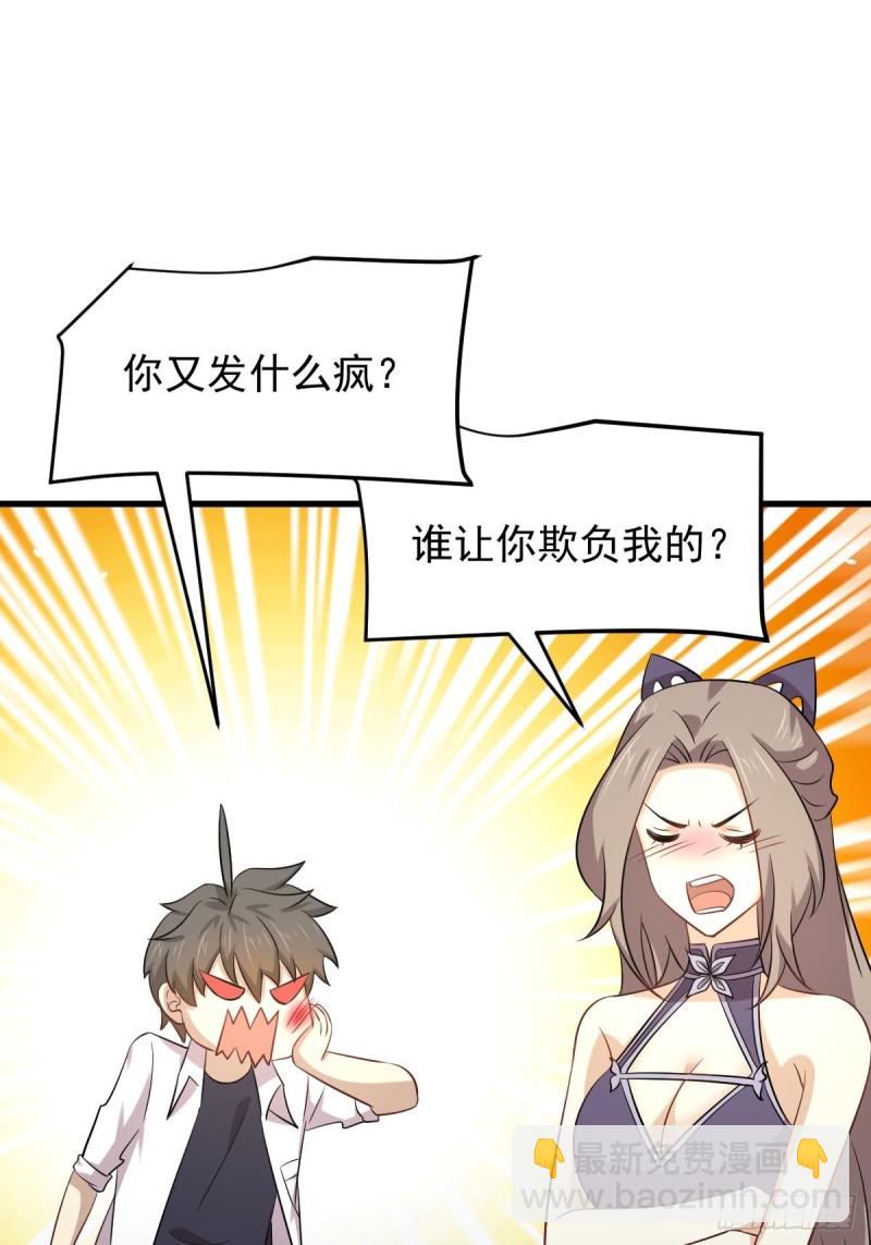 本劍仙絕不吃軟飯 - 第175話 順利舉行 - 4