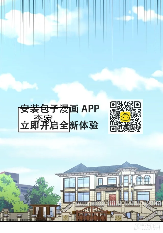 本劍仙絕不吃軟飯 - 第176話 津門變天 - 3