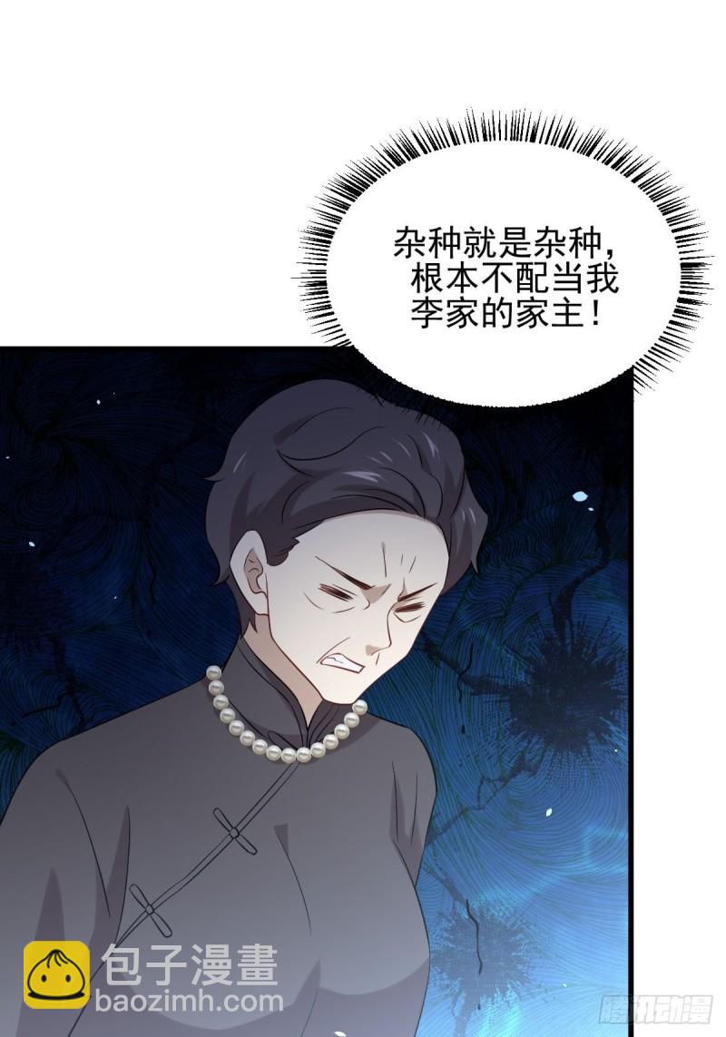 本劍仙絕不吃軟飯 - 第176話 津門變天 - 6