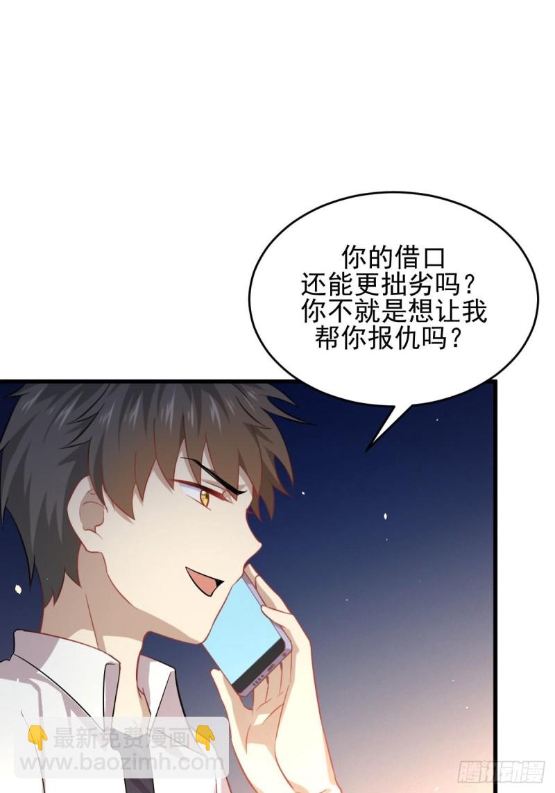 本劍仙絕不吃軟飯 - 第176話 津門變天 - 2