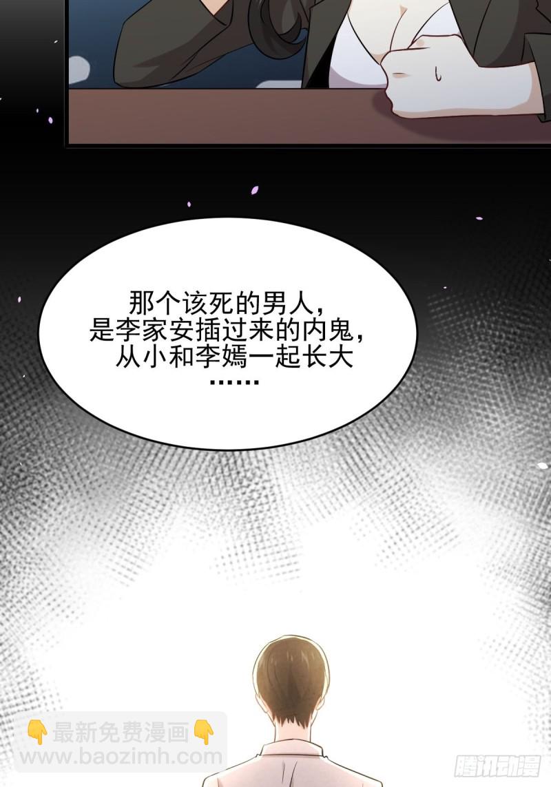 本劍仙絕不吃軟飯 - 第177話 另一個妹妹 - 5