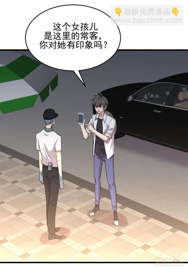 本劍仙絕不吃軟飯 - 第177話 另一個妹妹 - 5