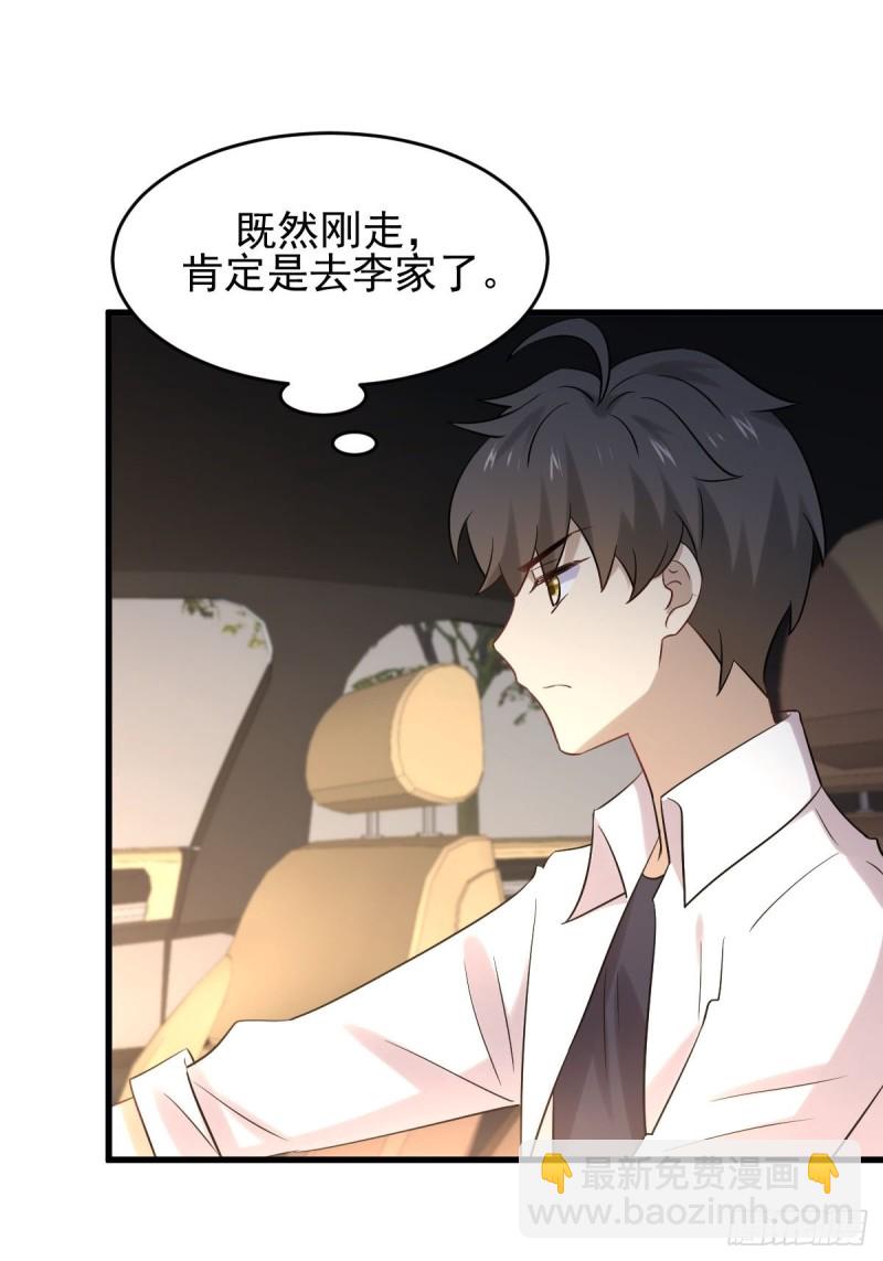 本劍仙絕不吃軟飯 - 第177話 另一個妹妹 - 2