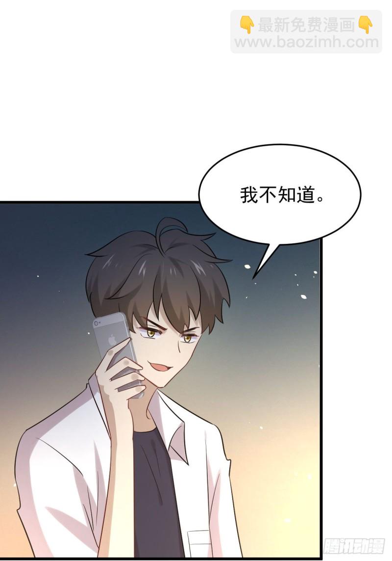 本劍仙絕不吃軟飯 - 第177話 另一個妹妹 - 3