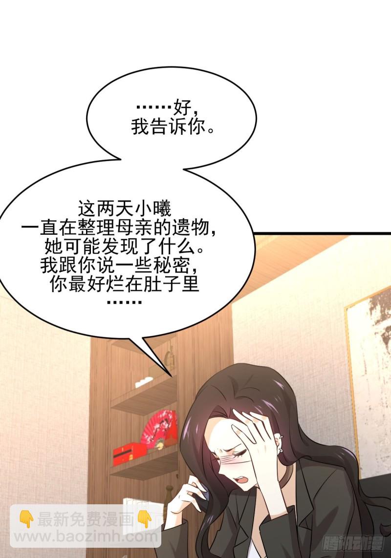 本劍仙絕不吃軟飯 - 第177話 另一個妹妹 - 6