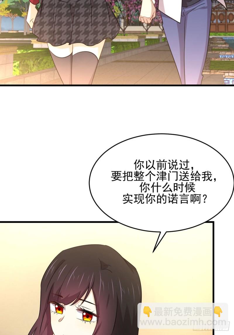 本劍仙絕不吃軟飯 - 第178話 我陪你報仇 - 4