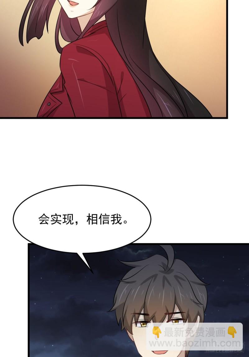 本劍仙絕不吃軟飯 - 第178話 我陪你報仇 - 5