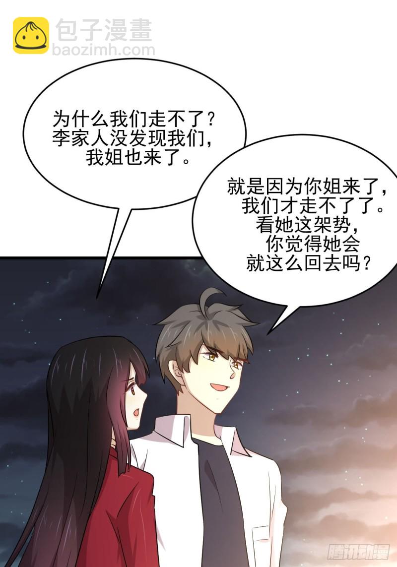 本劍仙絕不吃軟飯 - 第178話 我陪你報仇 - 4