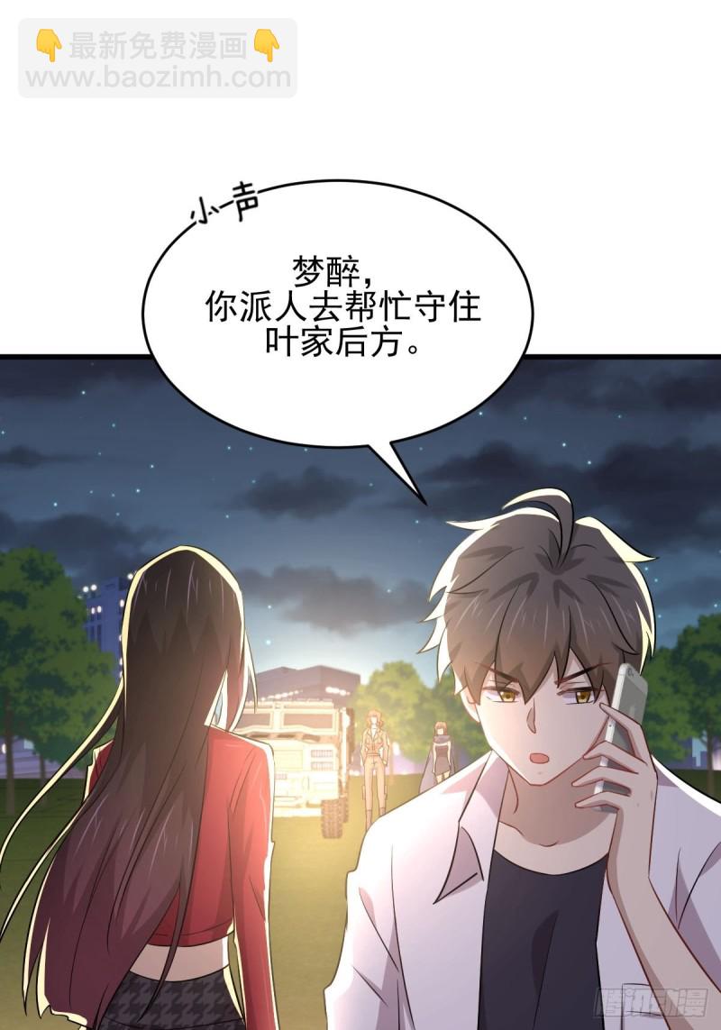 本劍仙絕不吃軟飯 - 第178話 我陪你報仇 - 5