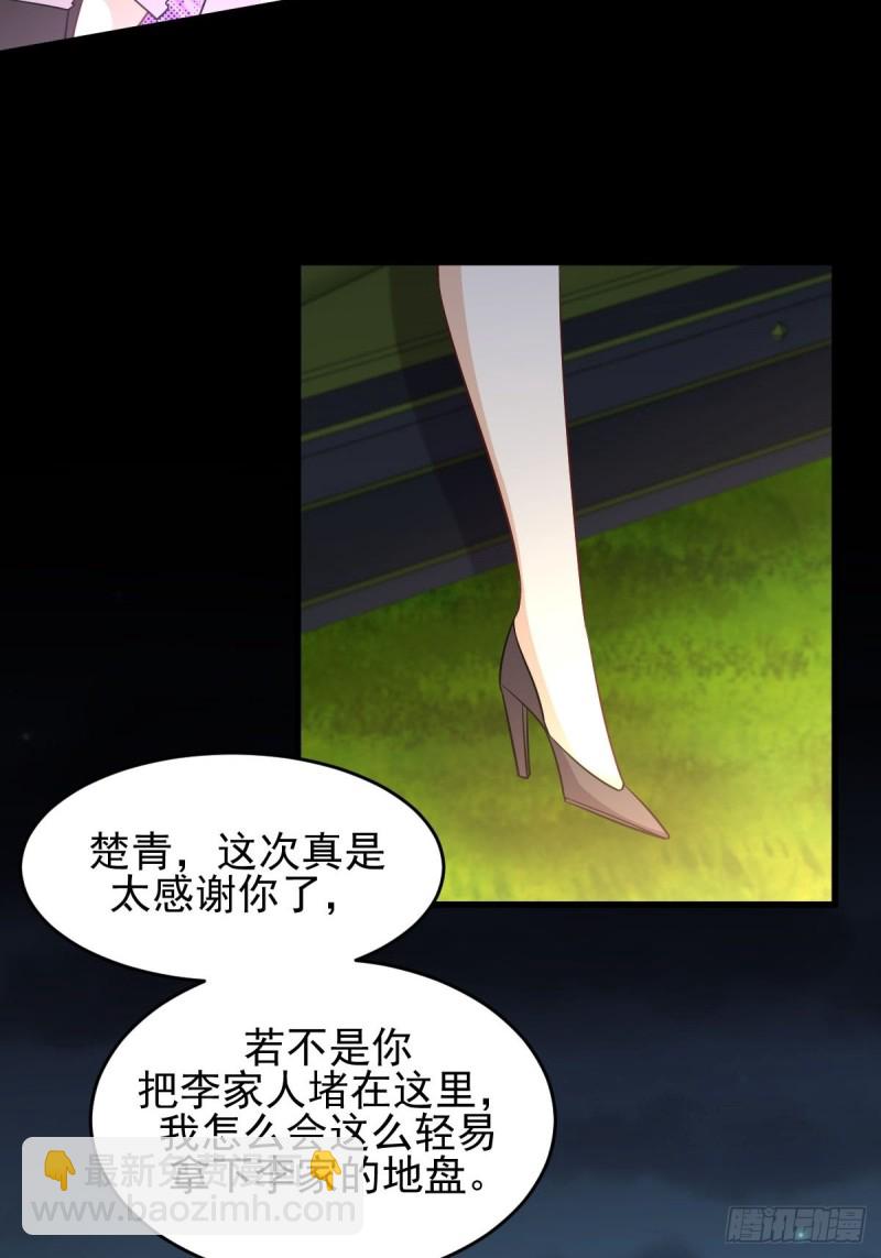 本劍仙絕不吃軟飯 - 第179話 圍剿李家 - 6