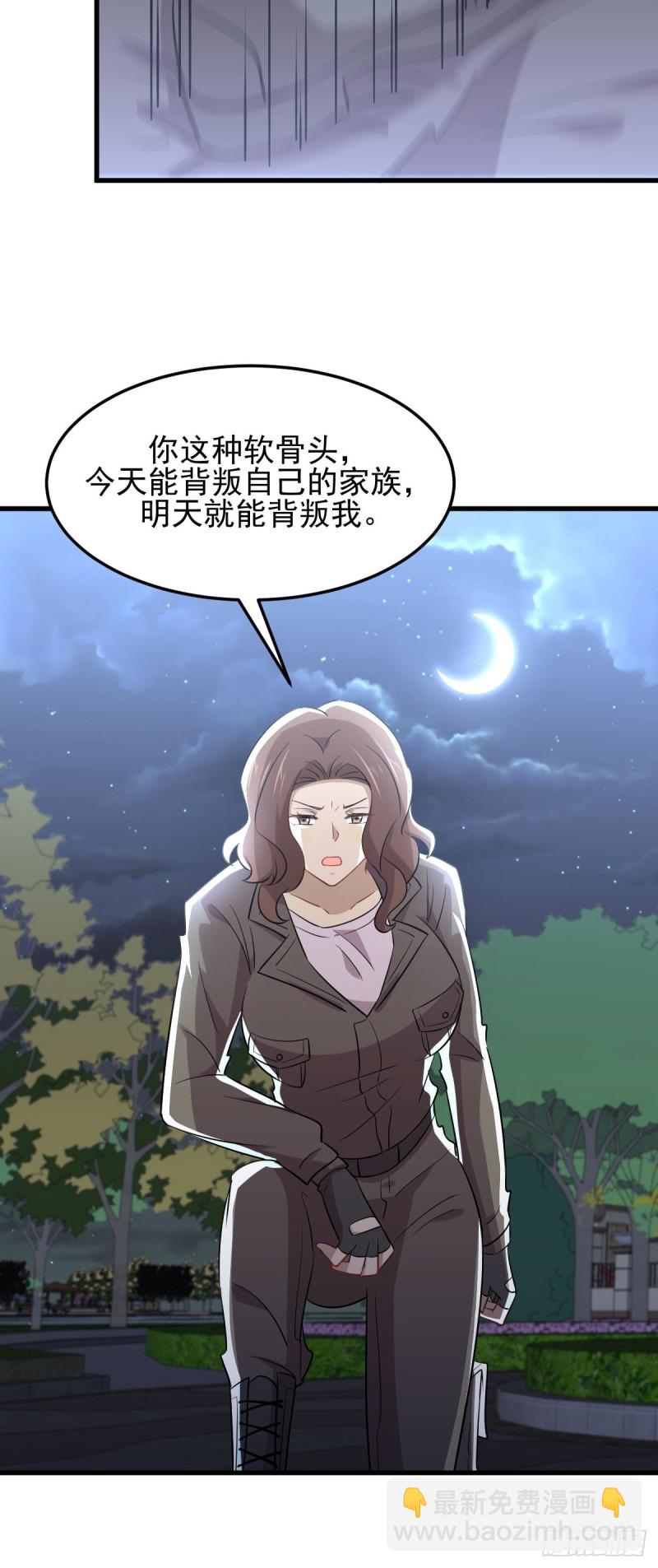 本劍仙絕不吃軟飯 - 第180話 楚青被襲 - 7