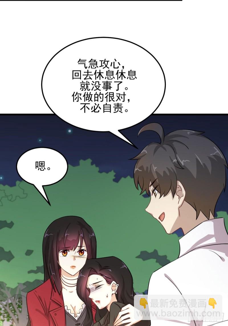 本劍仙絕不吃軟飯 - 第181話 靈力恢復 - 4