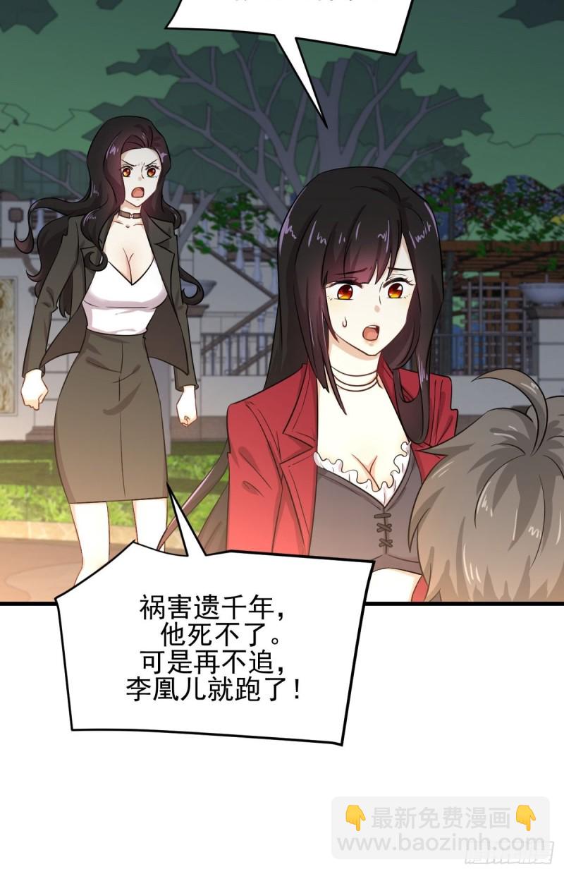 本劍仙絕不吃軟飯 - 第181話 靈力恢復 - 5