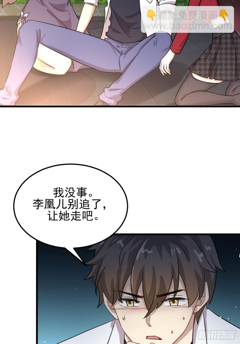 本劍仙絕不吃軟飯 - 第181話 靈力恢復 - 2