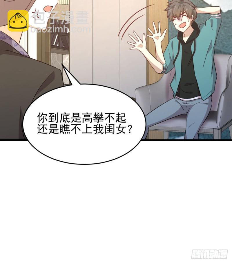 本劍仙絕不吃軟飯 - 第183話 着手抓龍 - 6