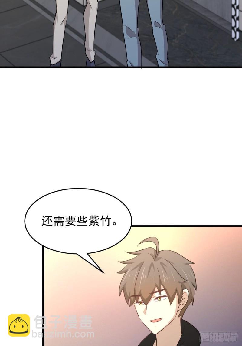 本劍仙絕不吃軟飯 - 第183話 着手抓龍 - 1