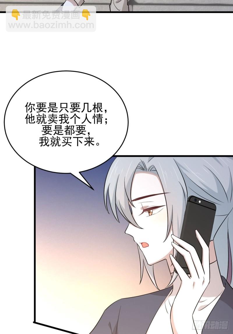 本劍仙絕不吃軟飯 - 第184話 不祥之感 - 1