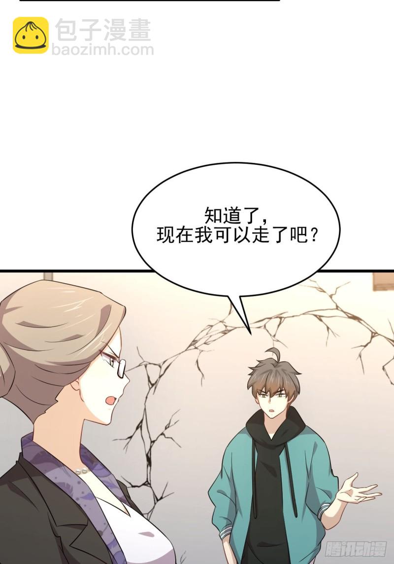 本劍仙絕不吃軟飯 - 第185話 走漏風聲 - 3