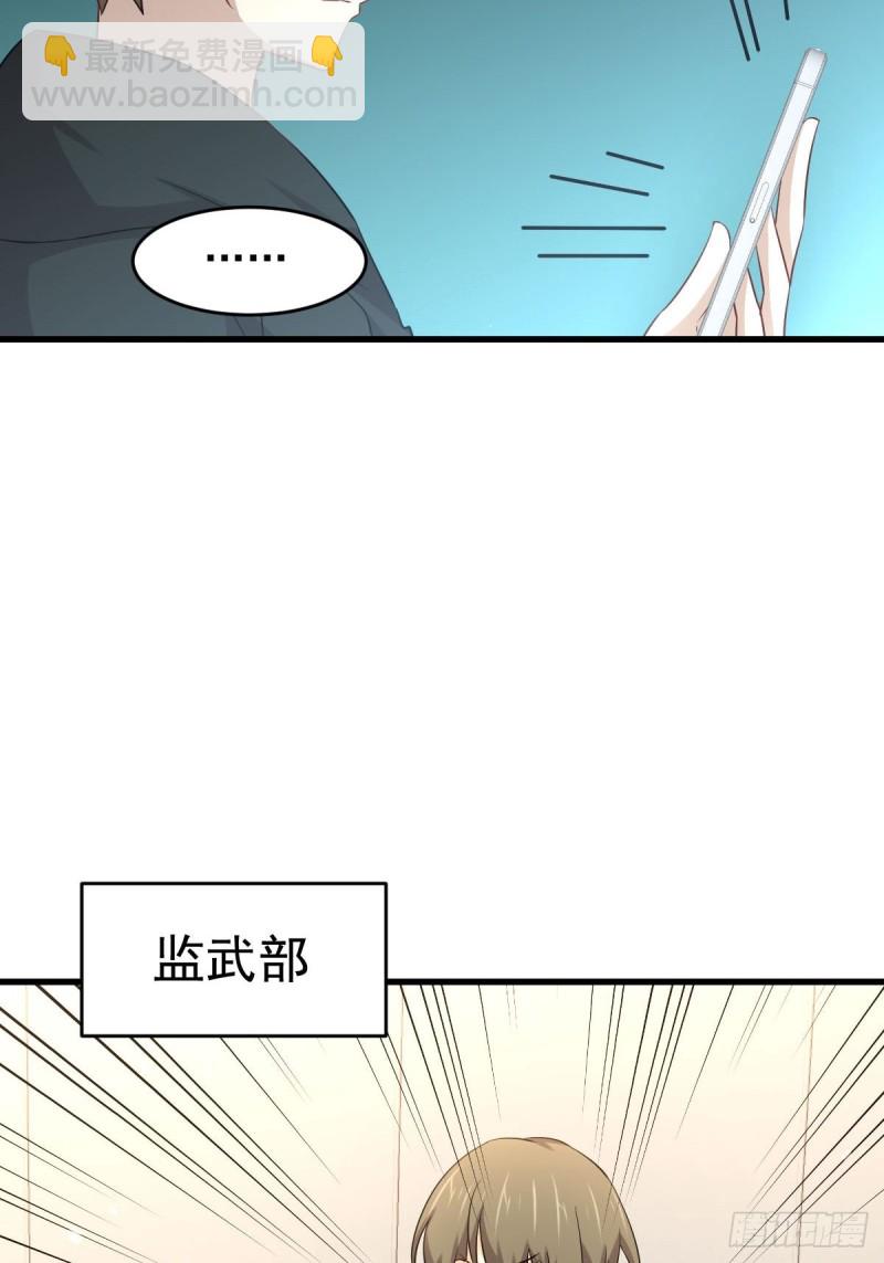 本劍仙絕不吃軟飯 - 第185話 走漏風聲 - 5