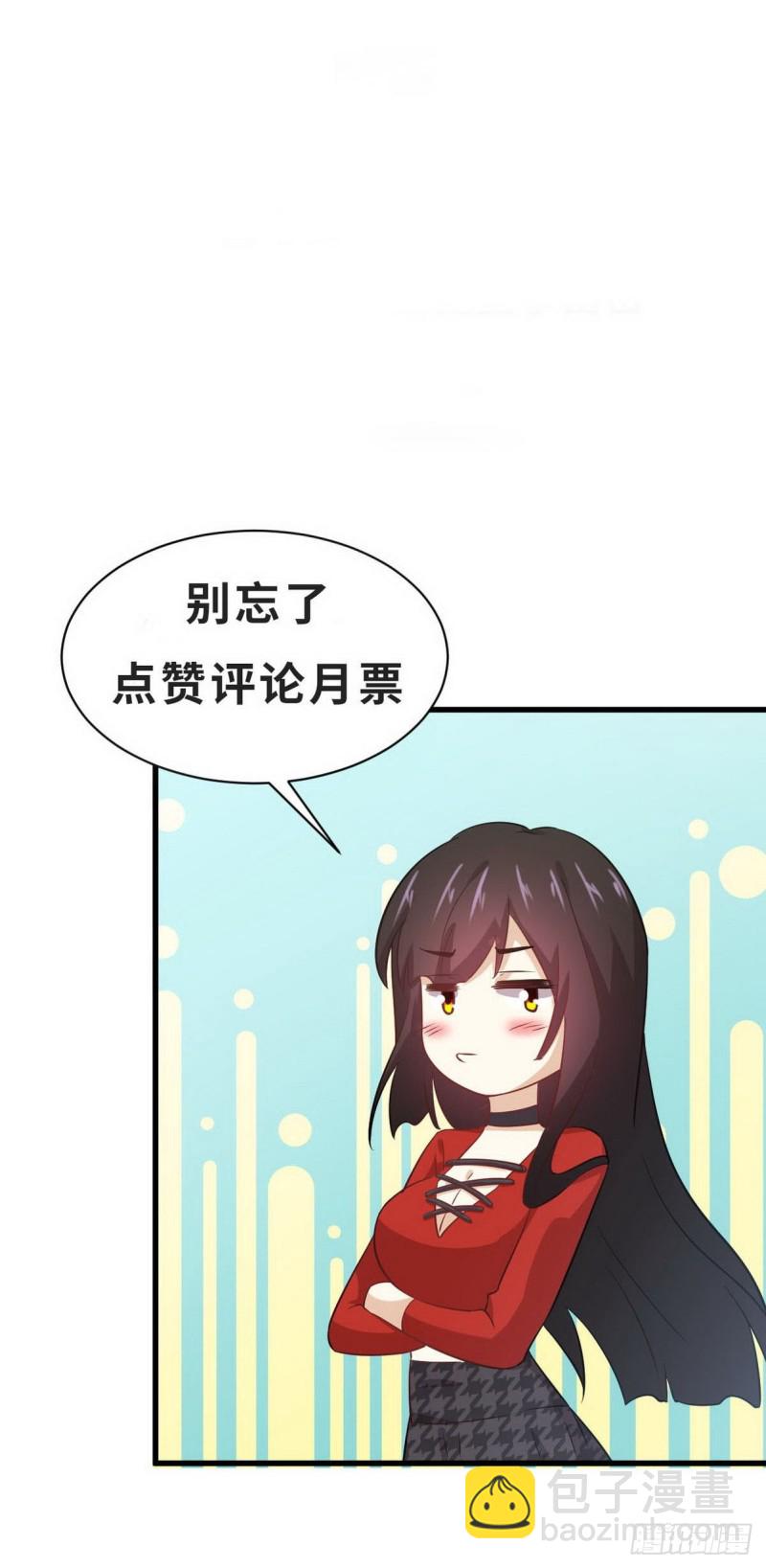 本劍仙絕不吃軟飯 - 第185話 走漏風聲 - 2