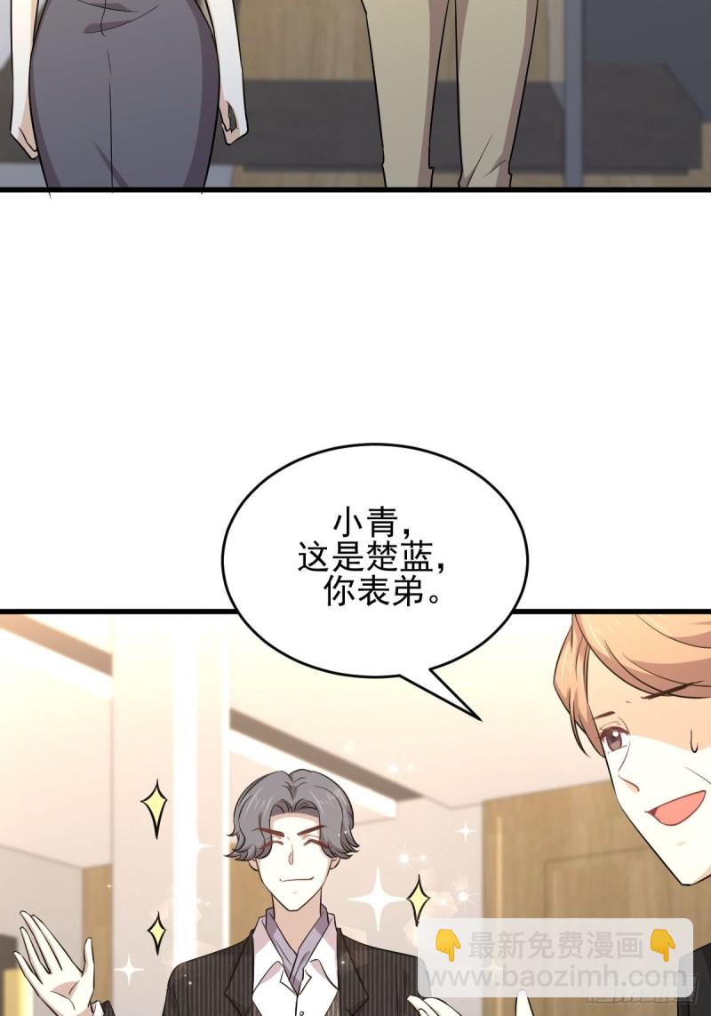 本劍仙絕不吃軟飯 - 第186話 不速之客 - 7