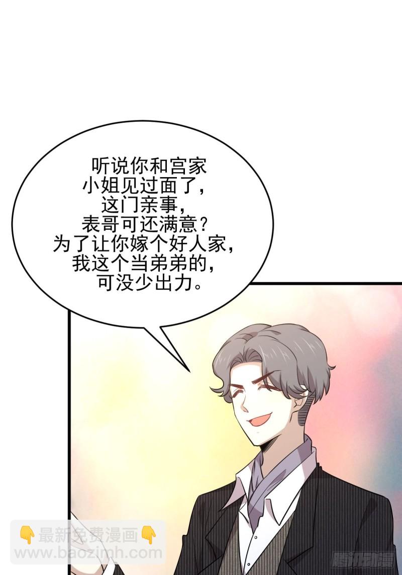 本劍仙絕不吃軟飯 - 第186話 不速之客 - 2