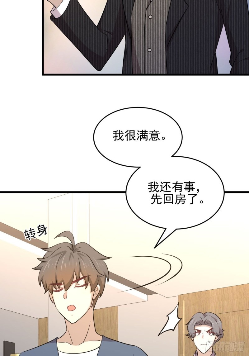 本劍仙絕不吃軟飯 - 第186話 不速之客 - 3