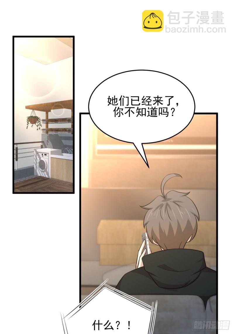 本劍仙絕不吃軟飯 - 第186話 不速之客 - 2