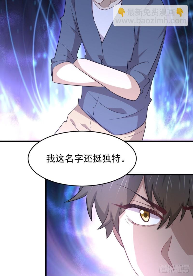 本劍仙絕不吃軟飯 - 第186話 不速之客 - 8