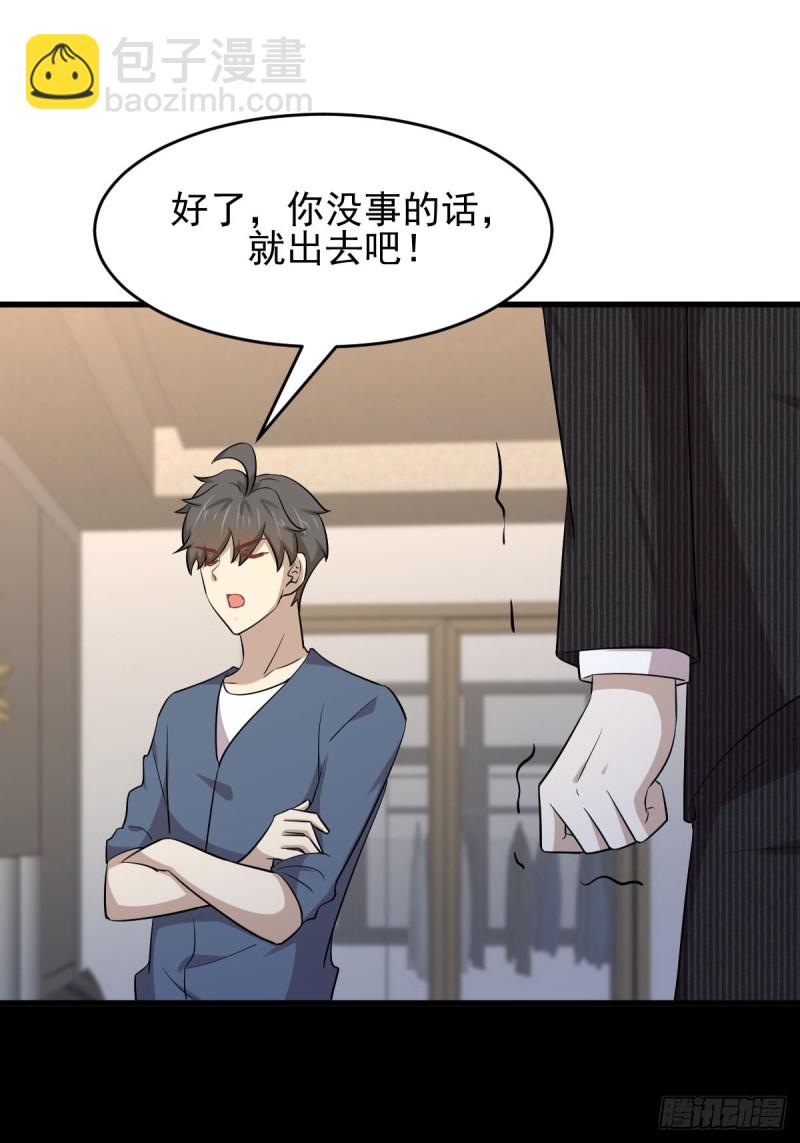 本劍仙絕不吃軟飯 - 第186話 不速之客 - 2