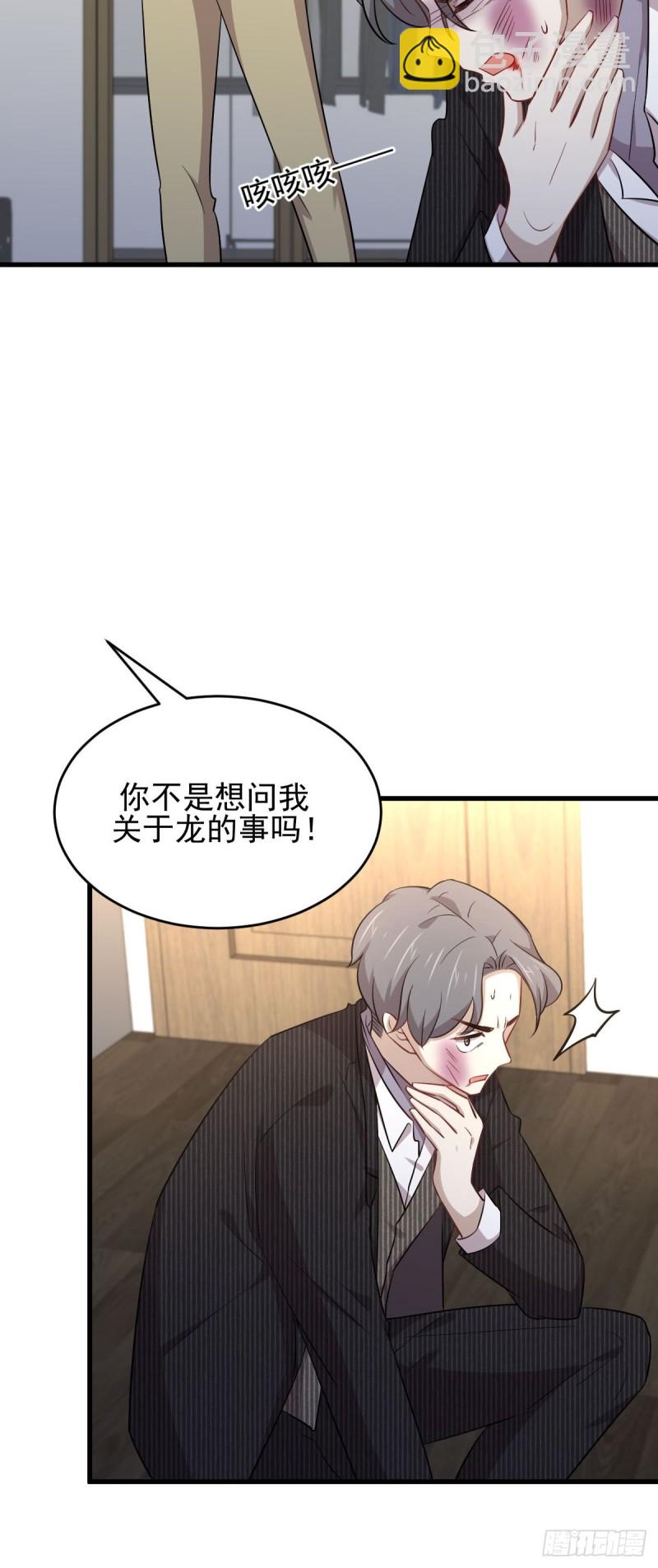 本劍仙絕不吃軟飯 - 第187話 往日仇怨 - 7