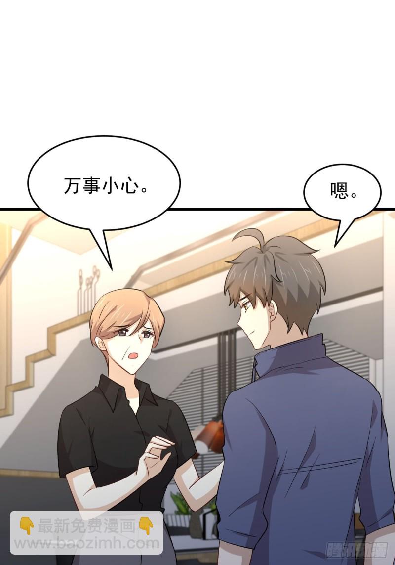 本劍仙絕不吃軟飯 - 第187話 往日仇怨 - 2