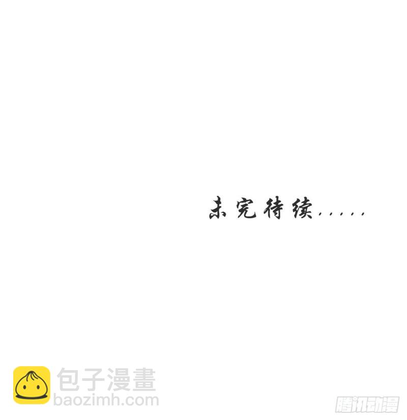 本劍仙絕不吃軟飯 - 第188話 泄密之人 - 4