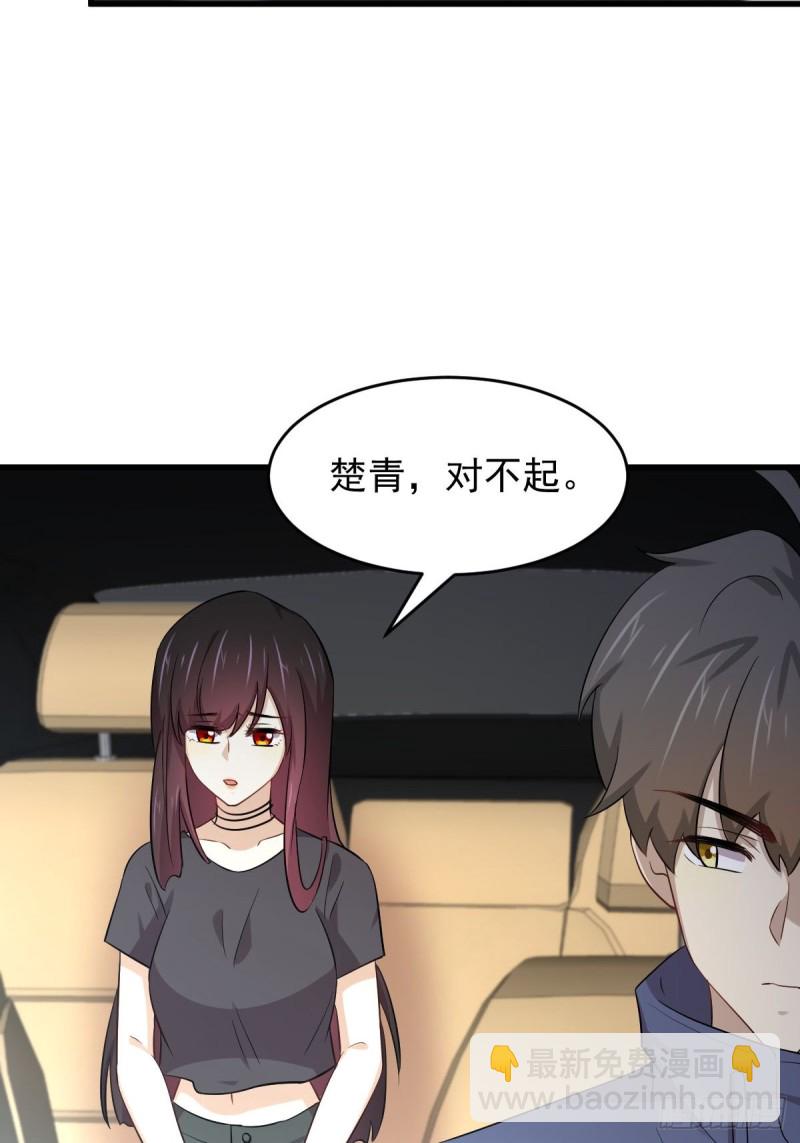 本劍仙絕不吃軟飯 - 第189話 帝都二世祖 - 3