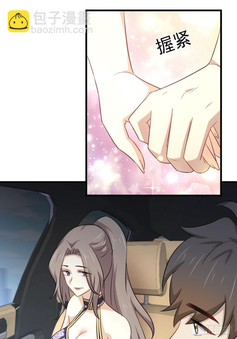 本劍仙絕不吃軟飯 - 第189話 帝都二世祖 - 7