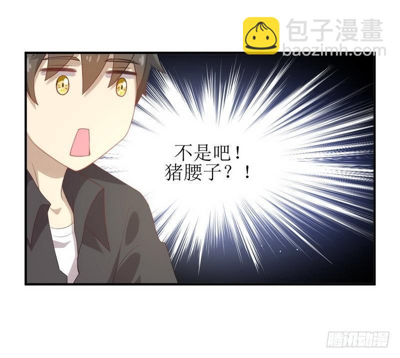 本劍仙絕不吃軟飯 - 第19話 兩種丹藥 - 1