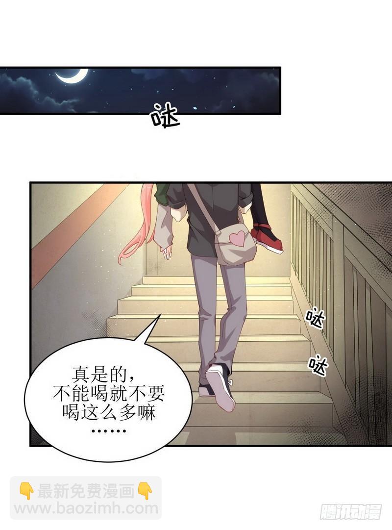 本劍仙絕不吃軟飯 - 第19話 兩種丹藥 - 4