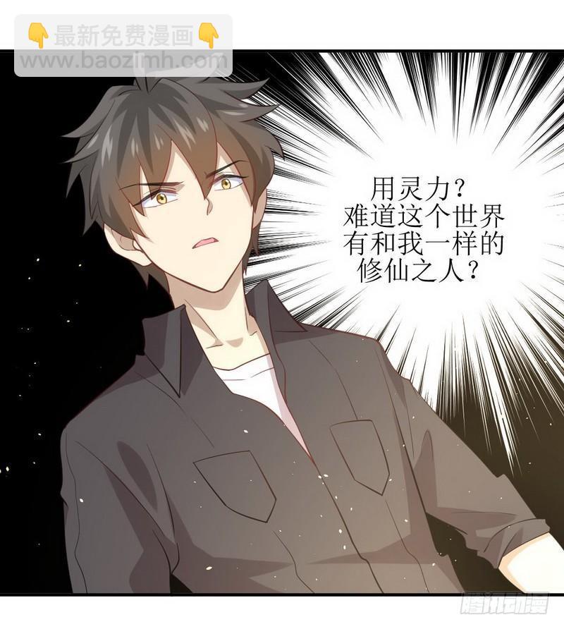 本劍仙絕不吃軟飯 - 第19話 兩種丹藥 - 5