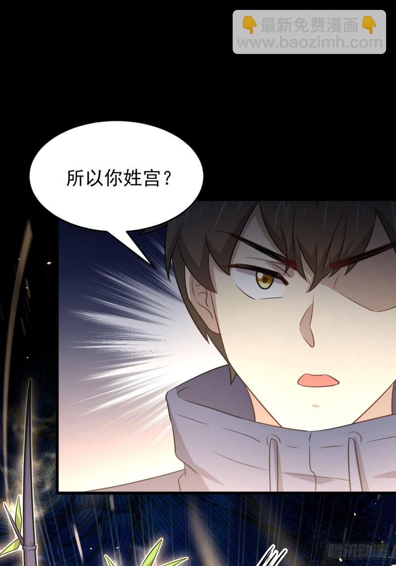 本劍仙絕不吃軟飯 - 第190話 挑逗 - 5